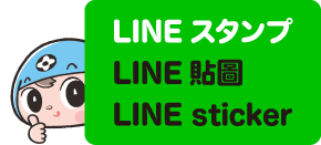 lineスタンプ/sticker